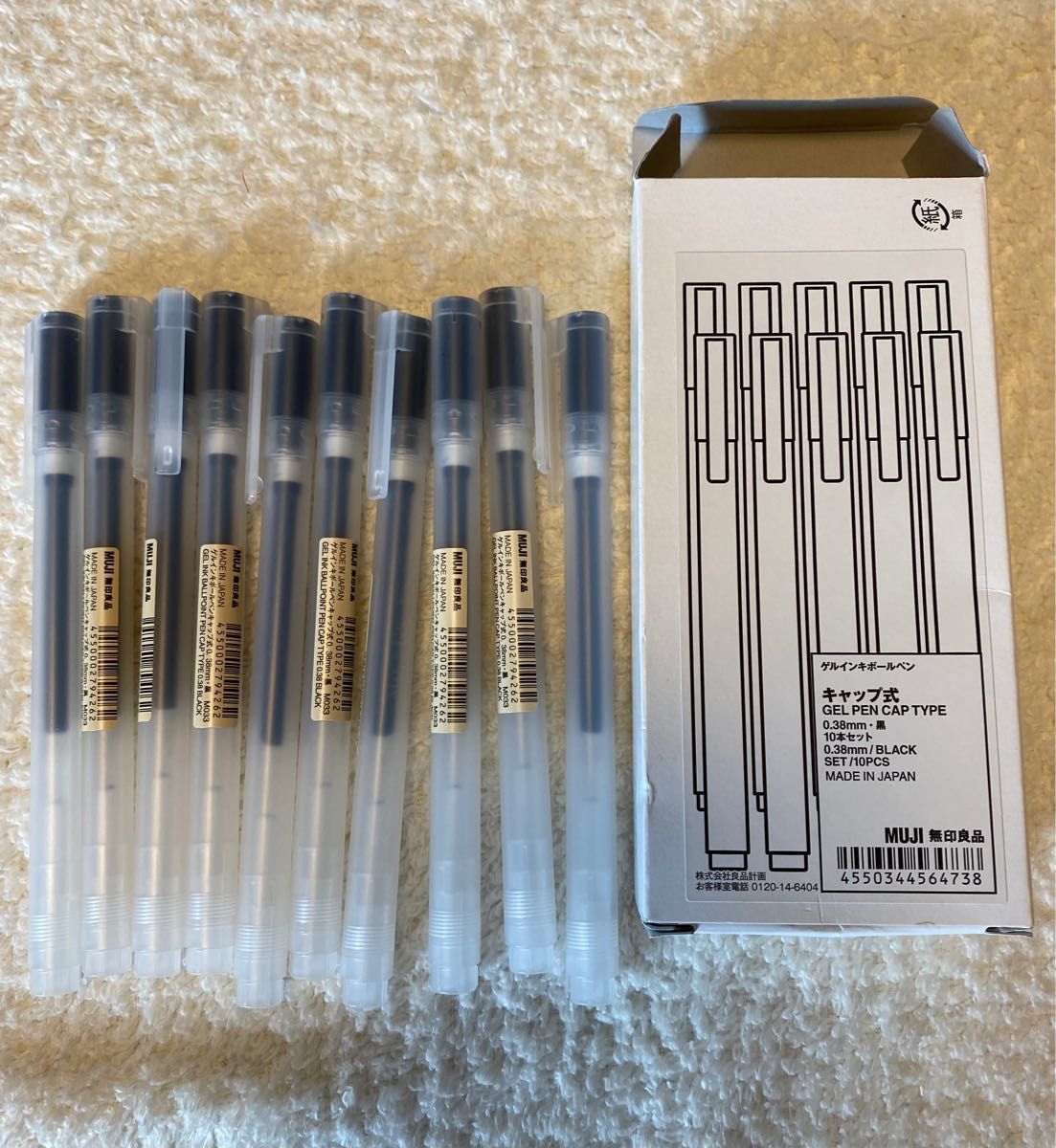 無印良品 【新品】20本 ゲルインキボールペン 0.38mm キャップ式 黒 ブラック 筆記用具 文房具 まとめ売り