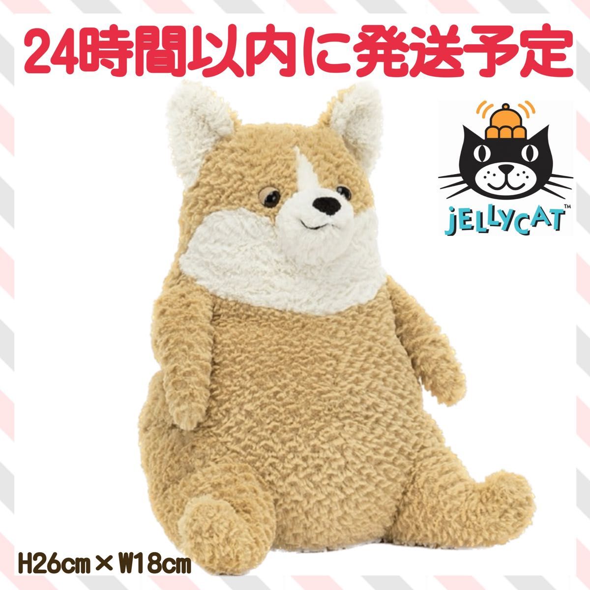 新品　新作　ジェリーキャット　コーギー　犬　いぬ　ドッグ　dog ぬいぐるみ