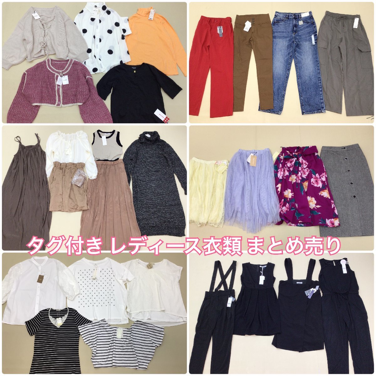 レディース26点まとめ売りの値段と価格推移は?|4件の売買情報を集計