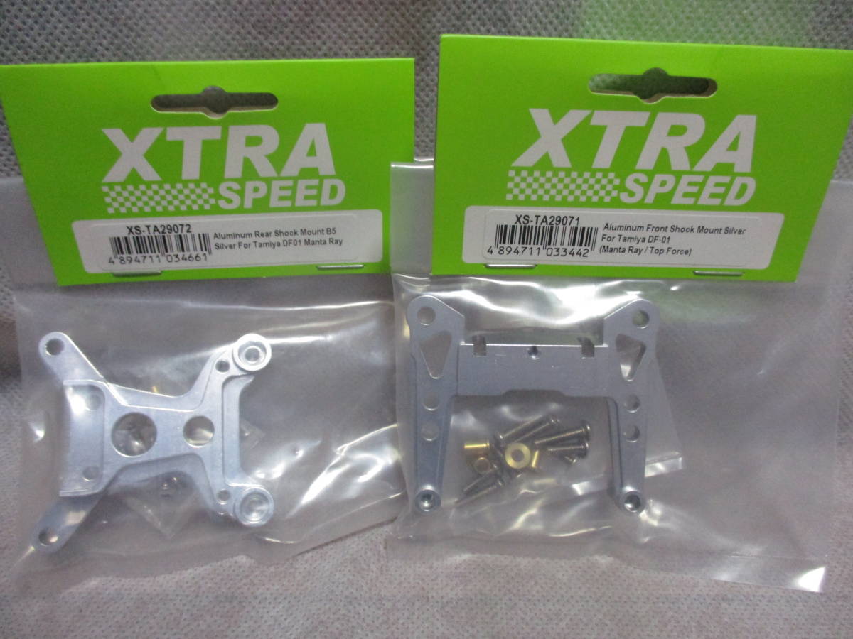未使用未開封品 XTRA SPEED XS-TA29071/72 アルミショックマウント(フロント/リア、セット) シルバー タミヤDF01用 (マンタレイ)