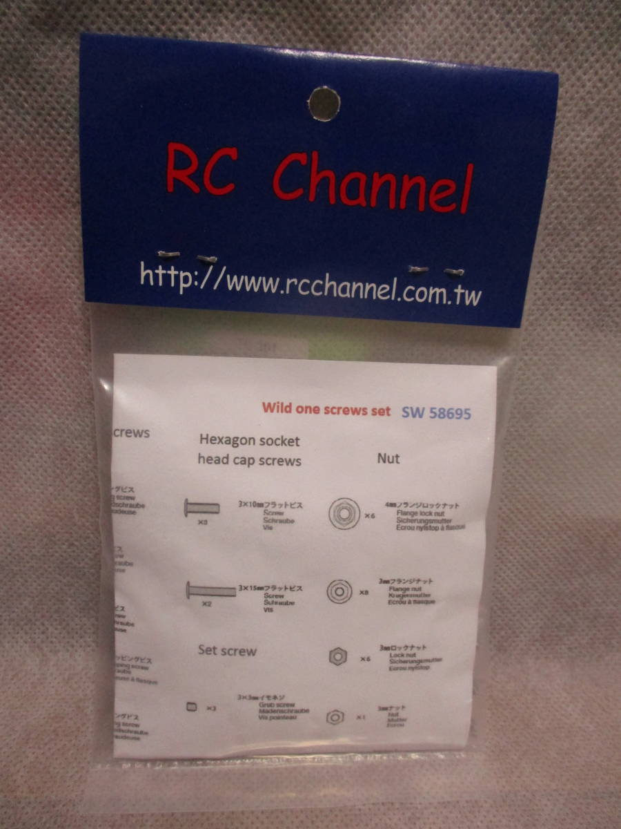 未使用未開封品 RC Channel SW 58695 タミヤ 1/10RC ワイルドワン ステンレスネジセット_画像2