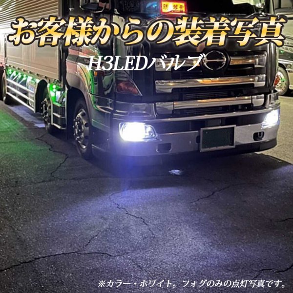 【イエロー左右セット】 24v led h3 フォグランプ ホワイト イエロー 左右セット 12v led ledフォグ 竹村商会_画像9