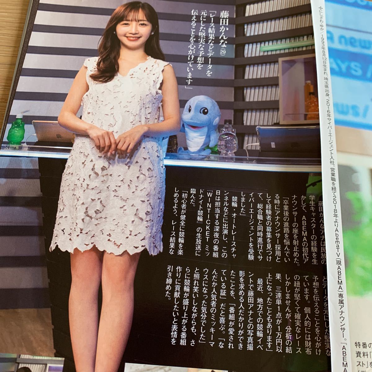 P26-3 西澤由夏　藤田かんな　瀧山あかね　切り抜き☆送料140_画像3