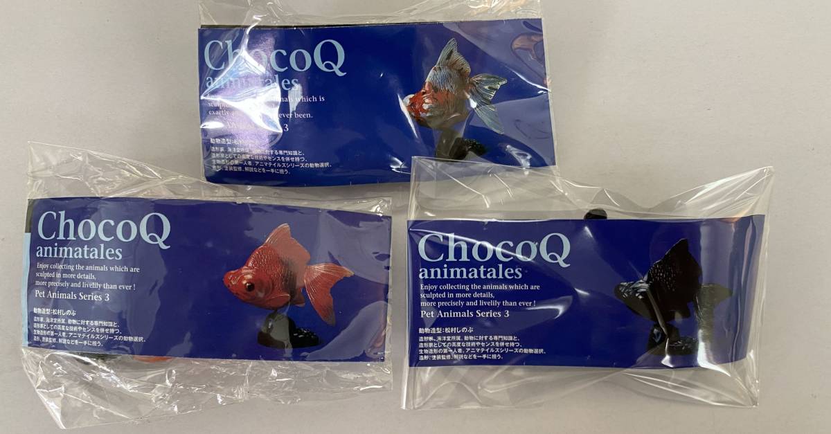チョコQ ☆ ペット動物 第3弾　デメキン 3種 86 三色 87 赤 99 黒　 ☆ 送料込 海洋堂 フィギュア タカラ