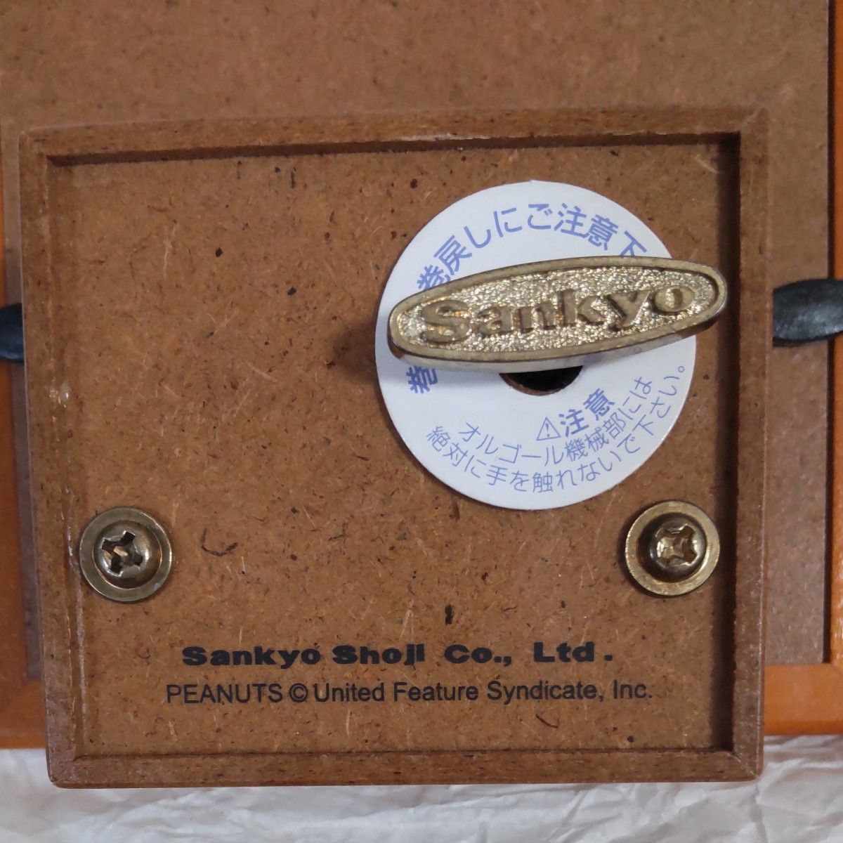 Sankyo Shoji/スヌーピー オルゴール&フォトフレーム 陶器 Sankyo Shoji/スヌーピー オルゴール&フォトフレーム 陶器
