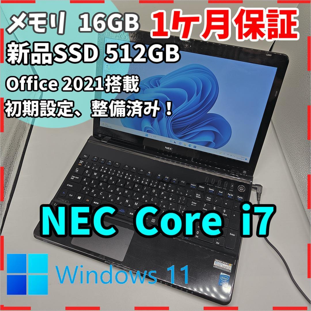NEC】Lavie LS700 i7 新品SSD512GB 16GBノートPC Core i7 4702MQ 送料