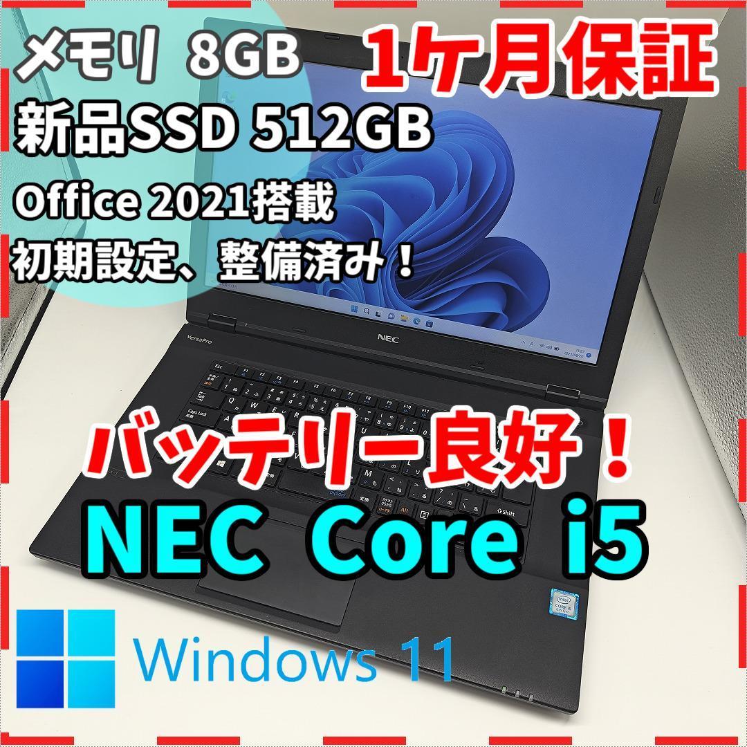 NEC】Versa Pro i5 新品SSD512GB 8GB ノートPC Core i5 8250U 送料無料 