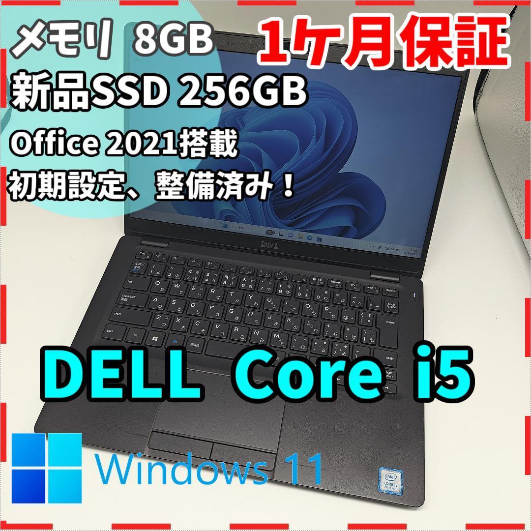 正規代理店 ノートPC Core 8GB 新品SSD256GB i5 【DELL】LATITUDE i5