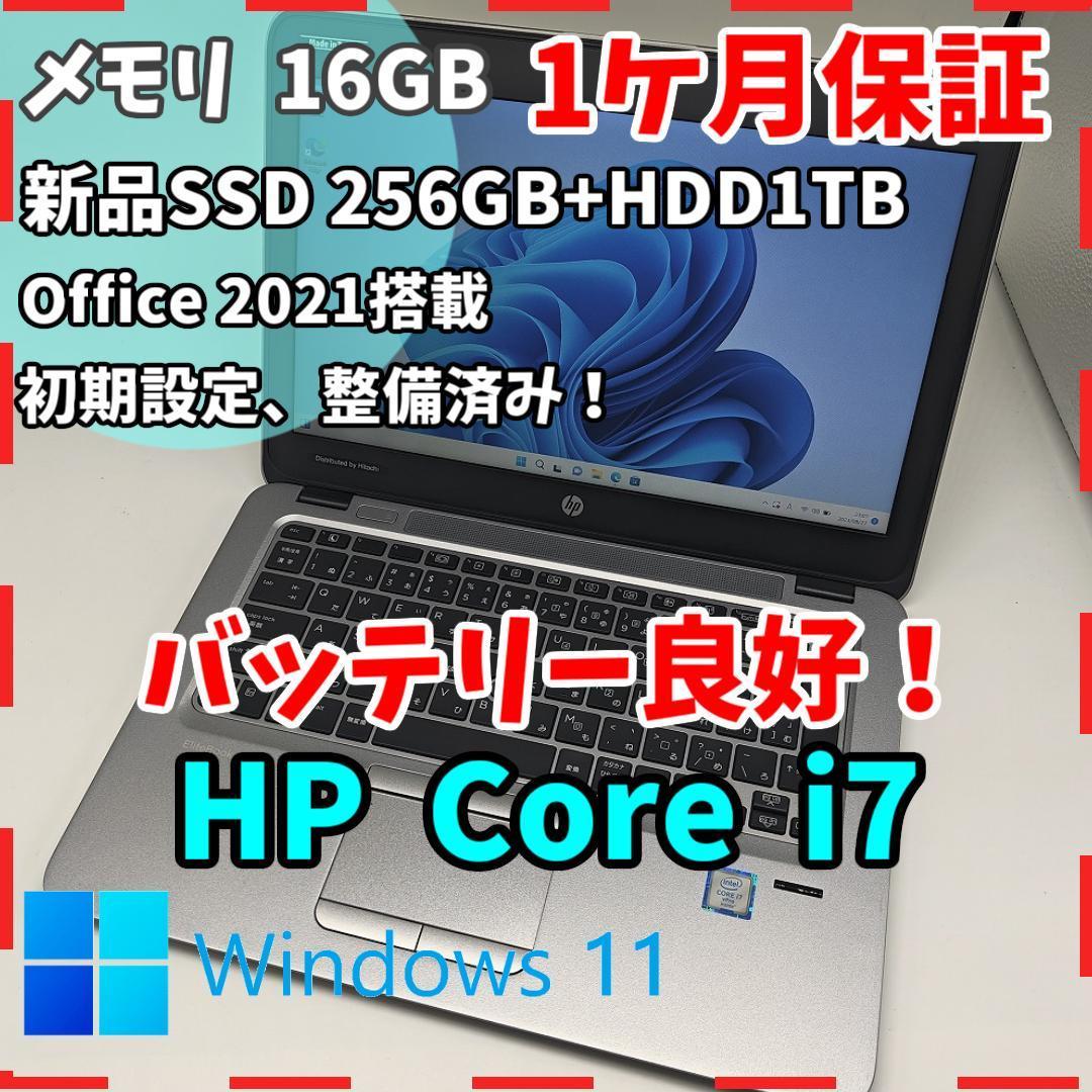 最愛 820 EliteBook hp G3 【554235158】 2.3GHz/8GB/128GB(SSD)/12.5W