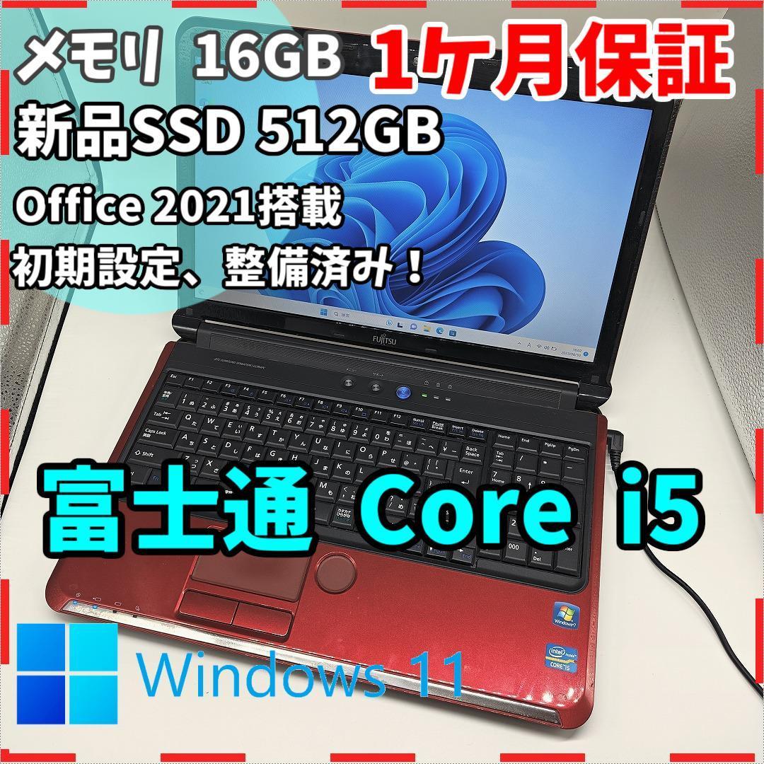 富士通 LIFEBOOK i3 HDD1TB メモリ8GB 設定済み-