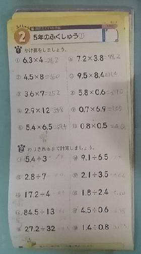 新くりかえし 計算ドリル 6年1学期 ちびまる子ちゃん item 新くりかえし 計算ドリル 6年1学期 ちびまる子ちゃん item