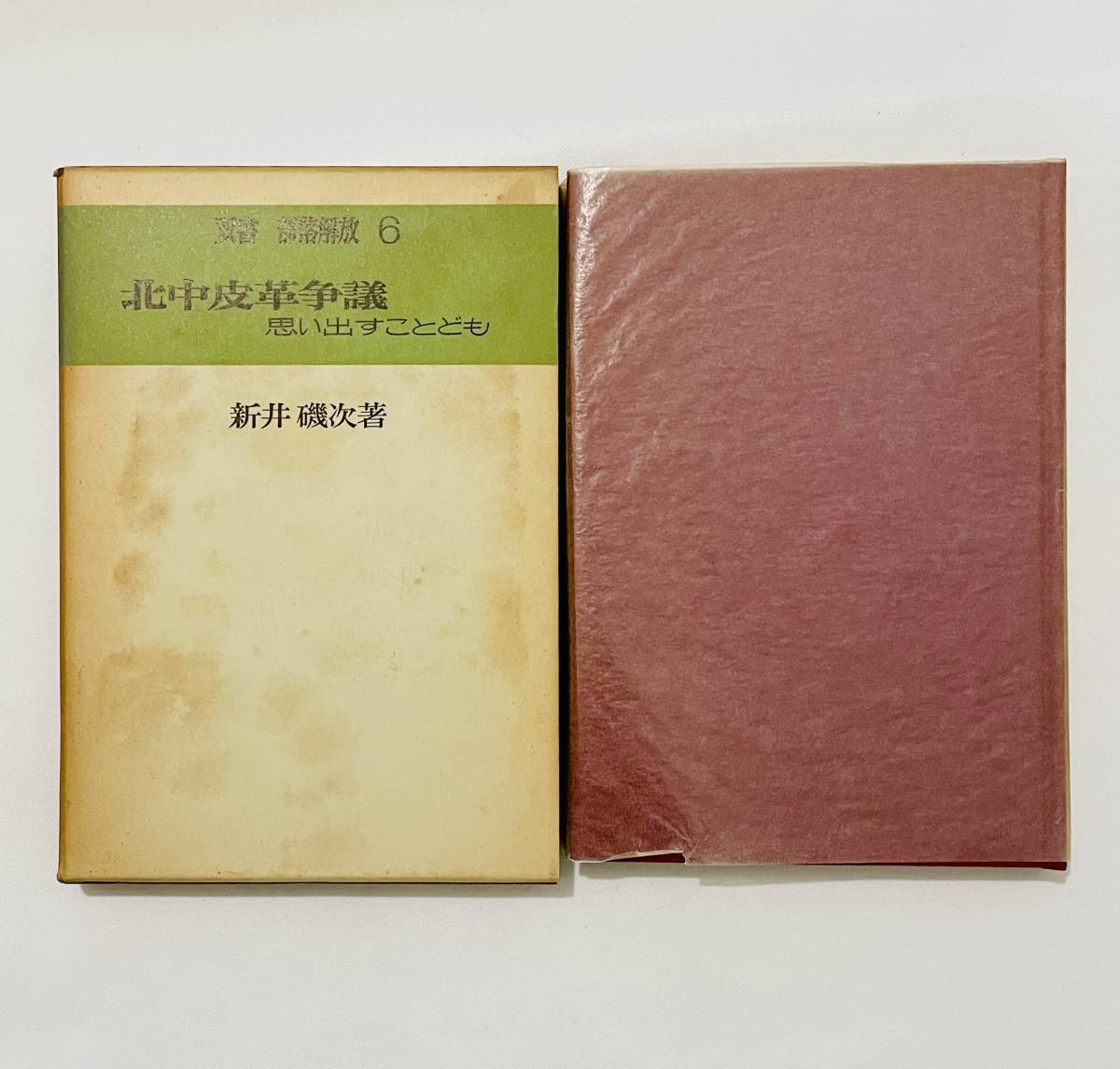 d28* north middle leather ..~ thought puts out ....~[ new .. next ]1978 year the first version issue /. paper part ...6 / Meiji books 