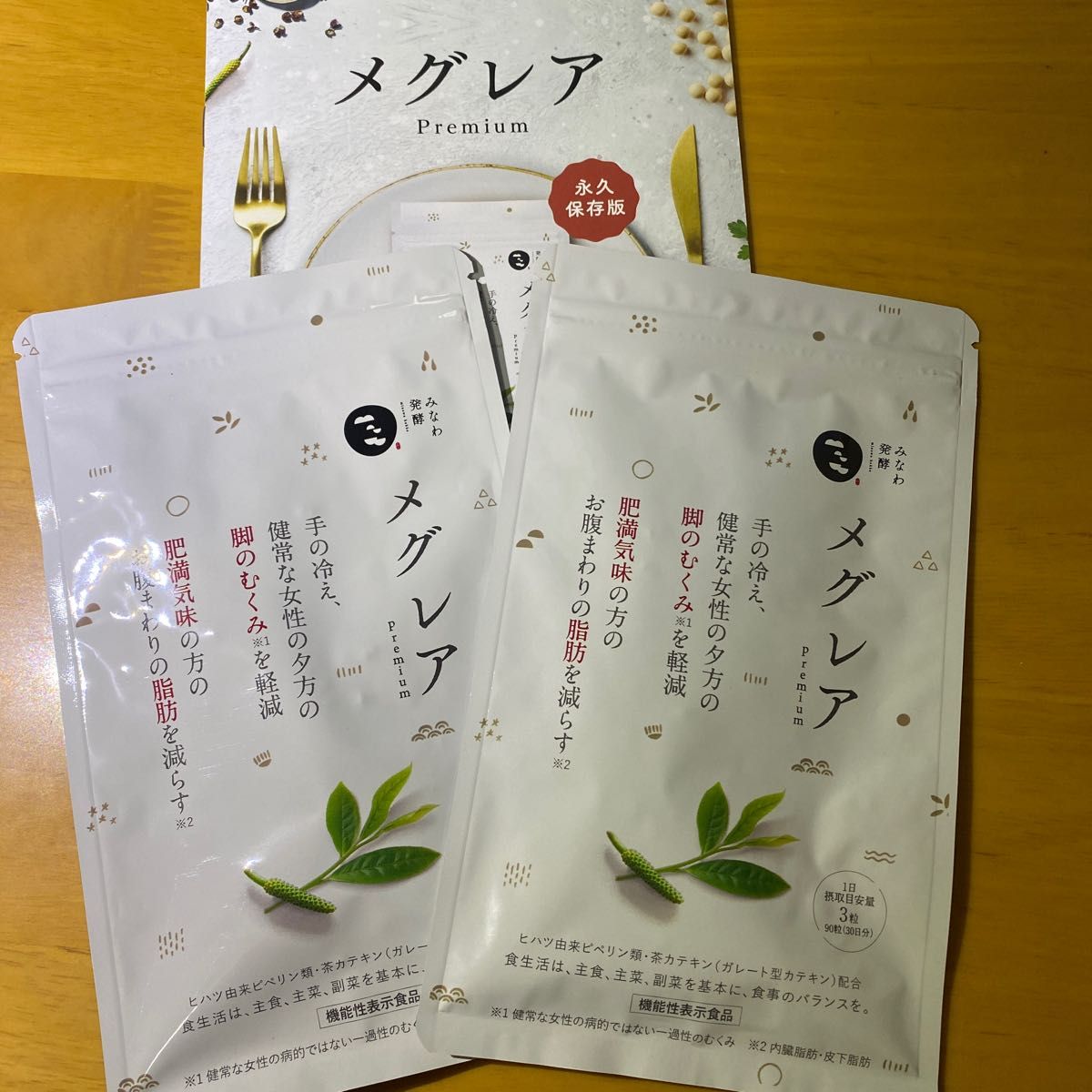 新品未開封 メグレア 90粒 30日分 × 2袋|PayPayフリマ