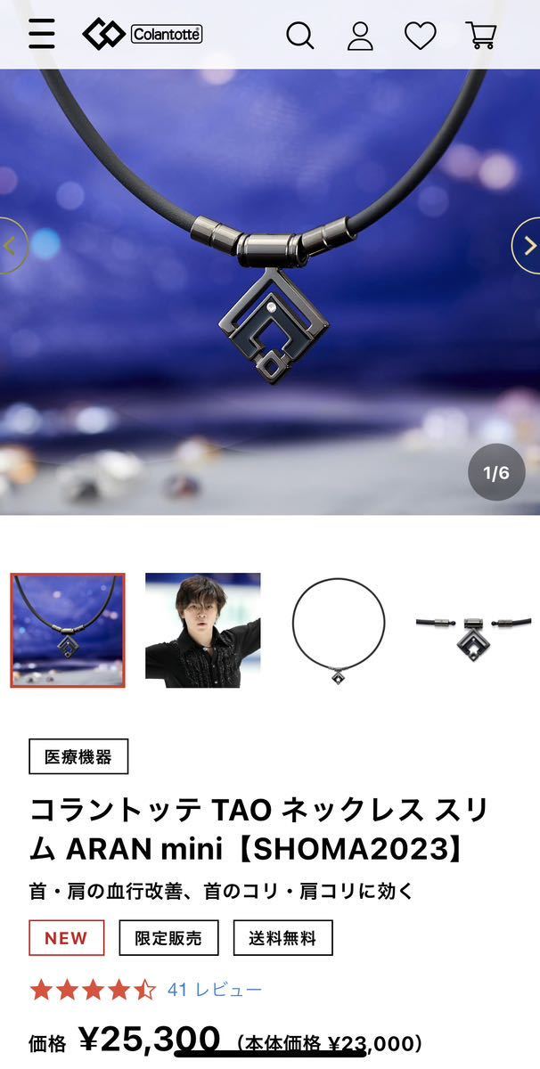 磁気 【好評にて期間延長】 - www.mobelsport.com