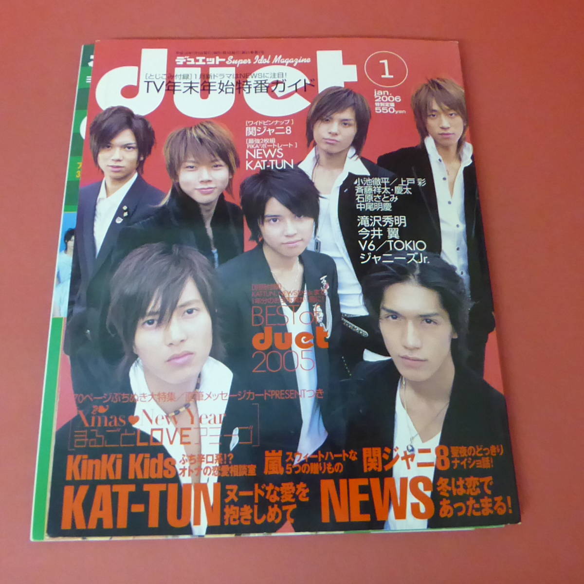 YN1-230803☆duet jan.2006 　表紙：NEWS_画像1