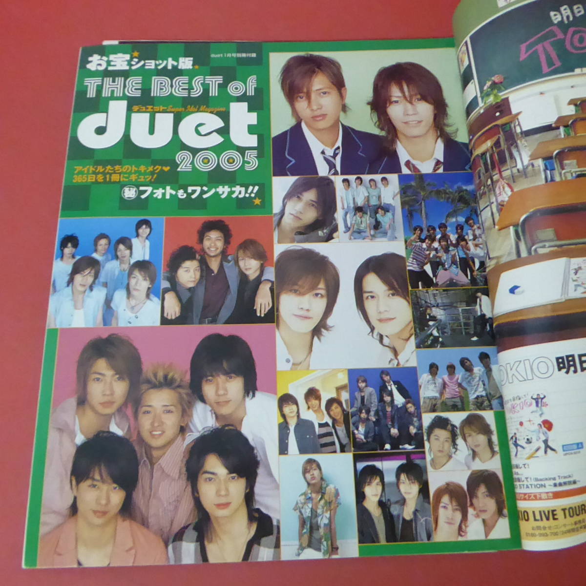YN1-230803☆duet jan.2006 　表紙：NEWS_画像5