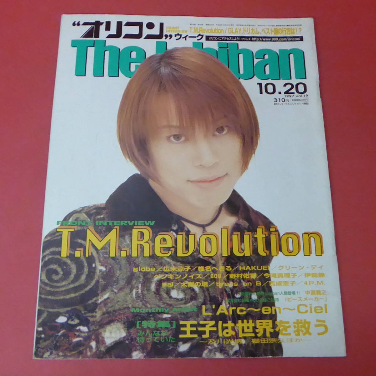 YN3-230831☆オリコンウィーク The Ichiban　1997.10.20 vol.19　表紙：T.M.Revolution_画像1