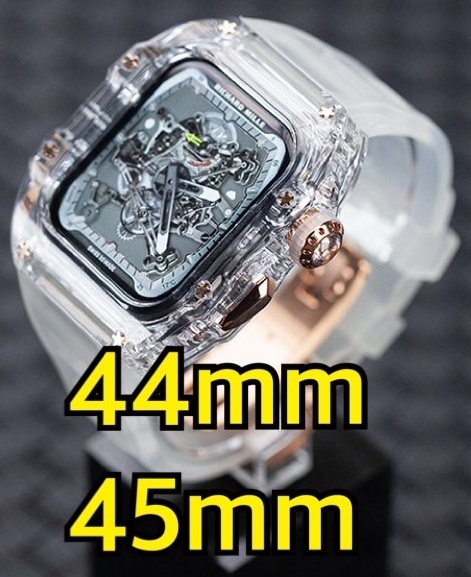 44mm 45mm クリアRG●RST●apple watch●アップルウォッチ●ケース カスタム ラバー ゴールデンコンセプト Golden Concept 好きに