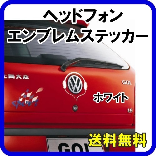 [ free shipping ] headphone emblem sticker white headphone car automobile bike decal seal music white 