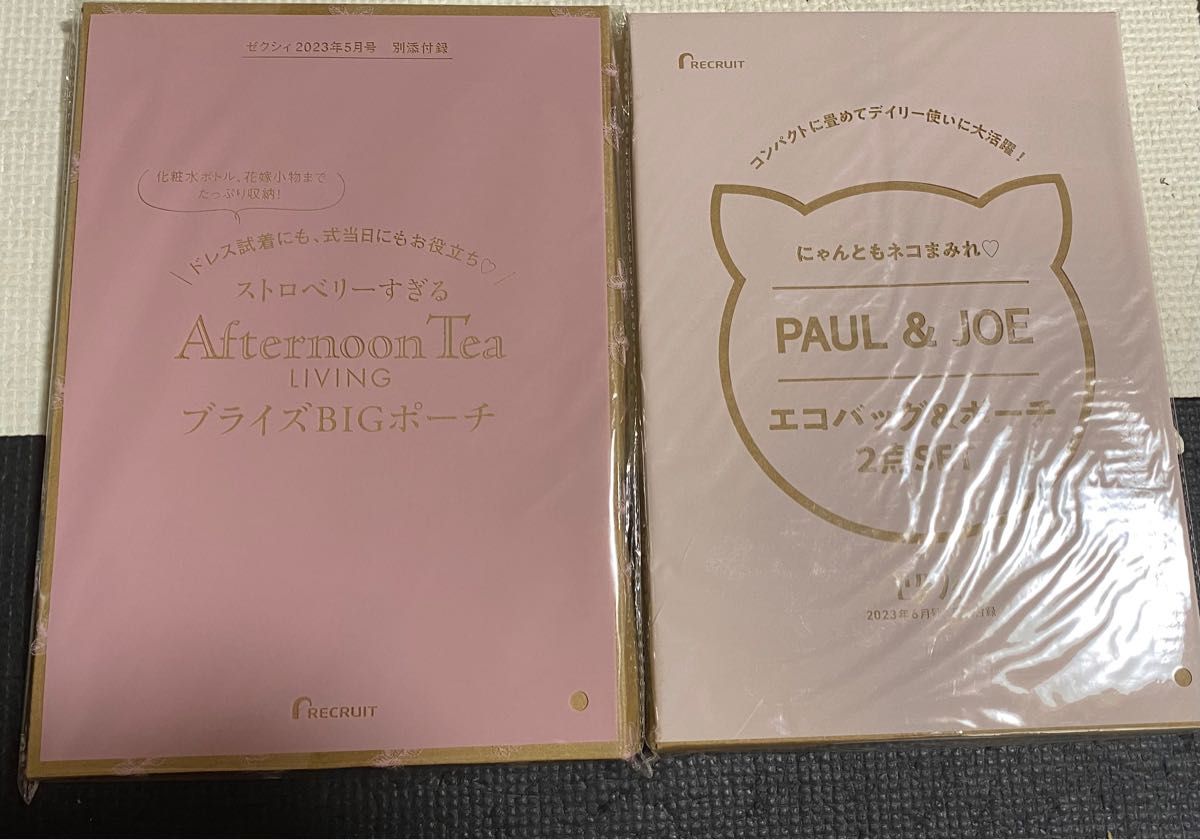 ゼクシィ 付録 Paul & JOE afternoontea 2点セット