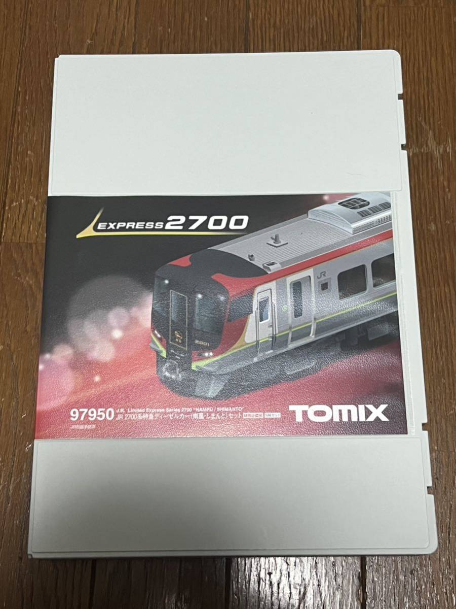 格安販売中 TOMIX Nゲージ 97950 2700系特急ディーゼルカー(南風・しま