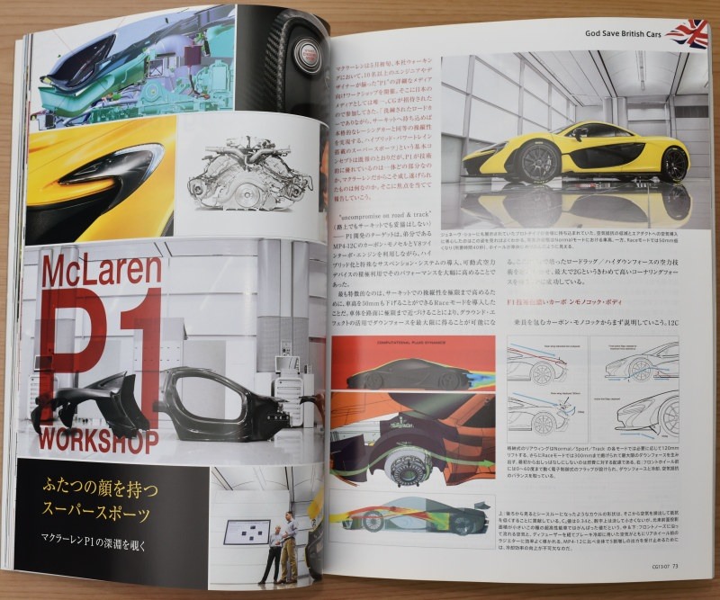 カーグラフィック CAR GRAPHIC No. 628 2013年7月号 特集  再興する自動車帝国 (ジャガー マクラーレン） VW ゴルフ特集の画像8