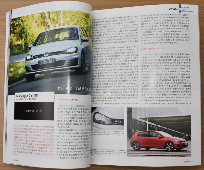 カーグラフィック　CAR GRAPHIC　No.　628　2013年7月号　特集 　再興する自動車帝国　(ジャガー　マクラーレン）　VW ゴルフ特集_画像7