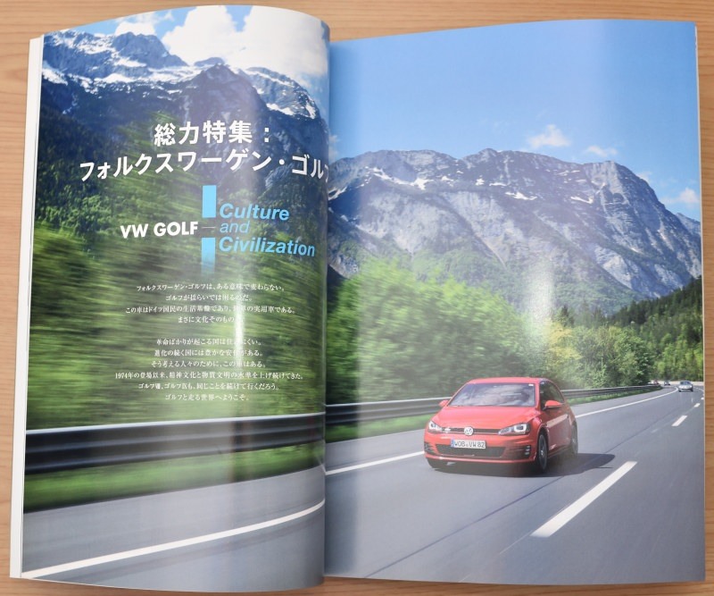 カーグラフィック　CAR GRAPHIC　No.　628　2013年7月号　特集 　再興する自動車帝国　(ジャガー　マクラーレン）　VW ゴルフ特集_画像5