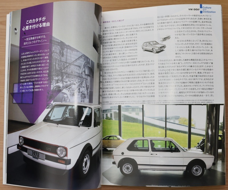 カーグラフィック CAR GRAPHIC No. 628 2013年7月号 特集  再興する自動車帝国 (ジャガー マクラーレン） VW ゴルフ特集の画像6