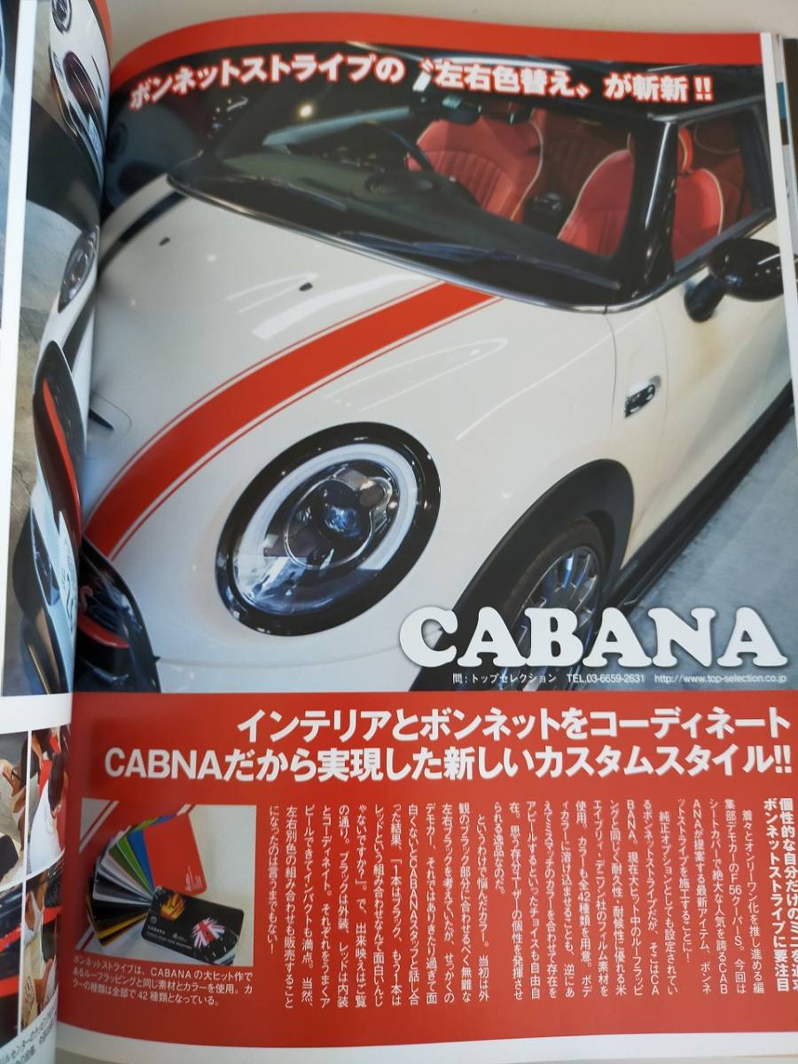 BMWミニマガジン vol.31　2021年8月　新型MINIを徹底大解剖　フラットパネル＋リングカバーLED　【即決】_画像2