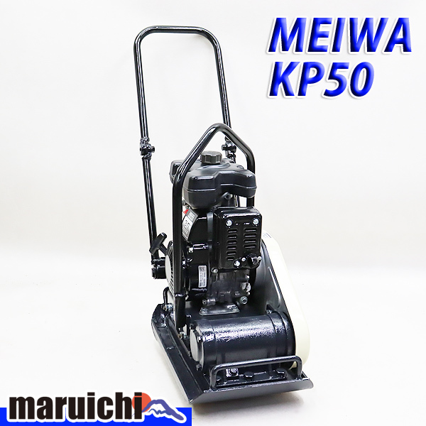 GINGER掲載商品 メイワ プレート KP  中古 明和製作所 MEIWA