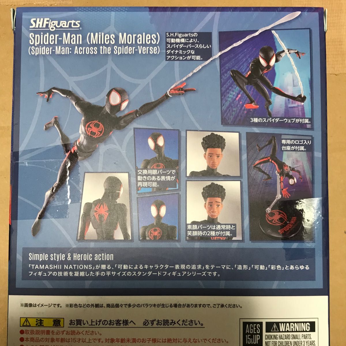 S H Figuarts スパイダーマン&スパイダーグウェン マイルス・モラレス