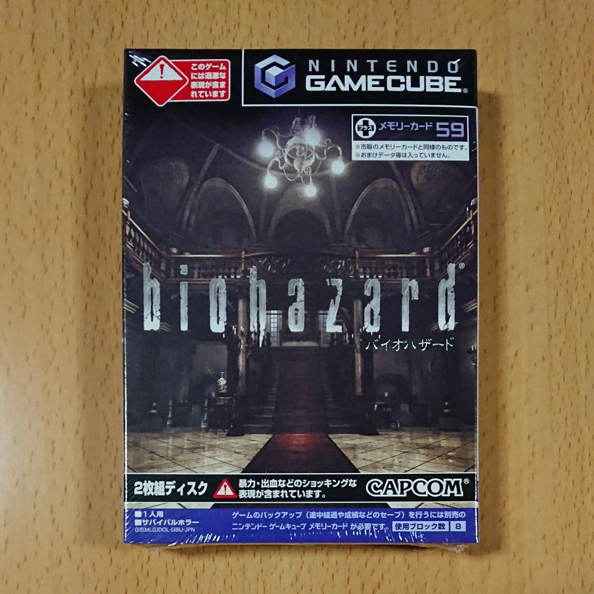 GC新品 未開封】バイオハザード / ゲームキューブソフト|Yahoo GC新品 未開封】バイオハザード / ゲームキューブソフト|Yahoo