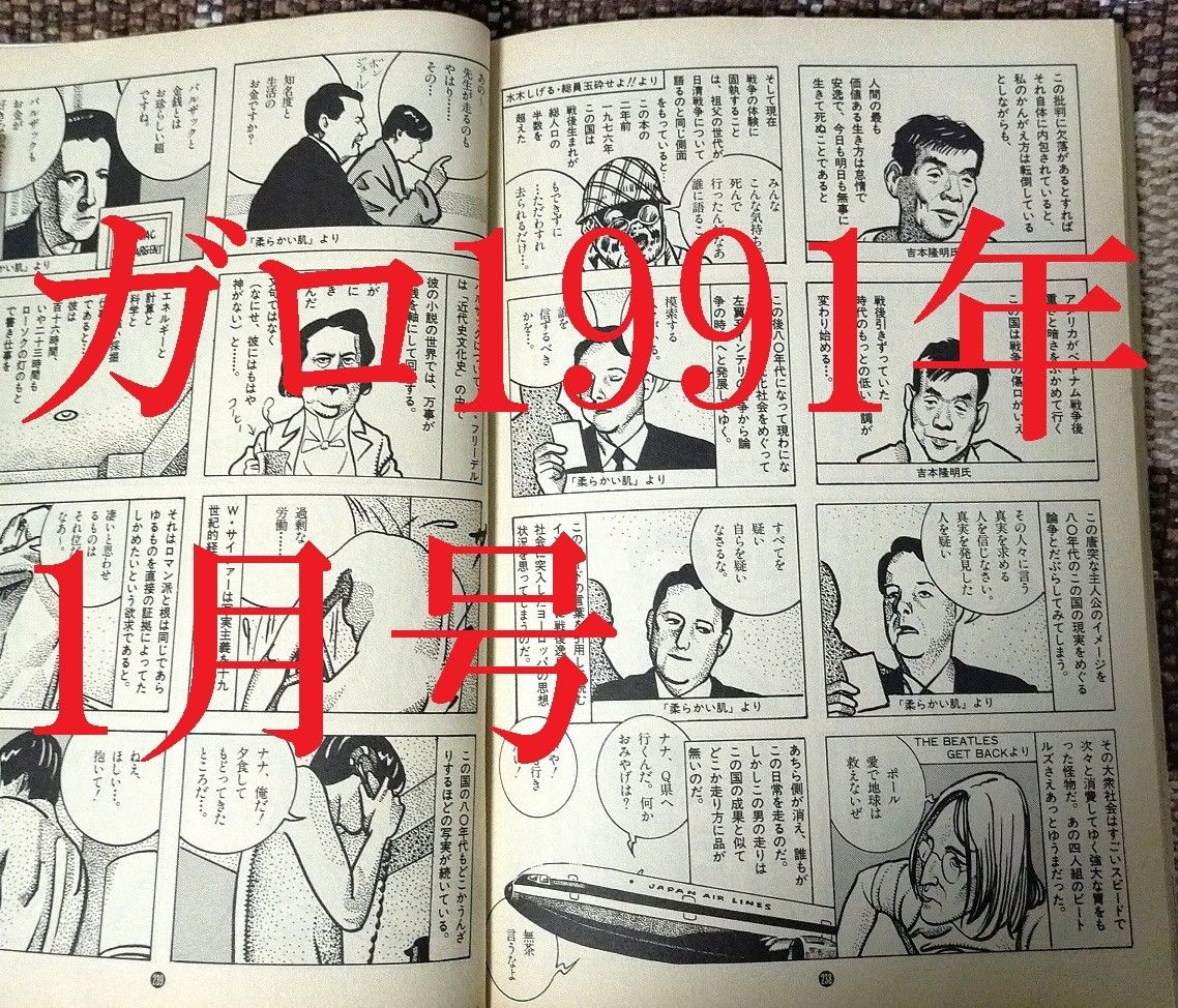 希少⭐︎ 月刊漫画ガロ 1976年1月〜12月号- 希少⭐︎ 月刊漫画ガロ 1976年1月〜12月号-