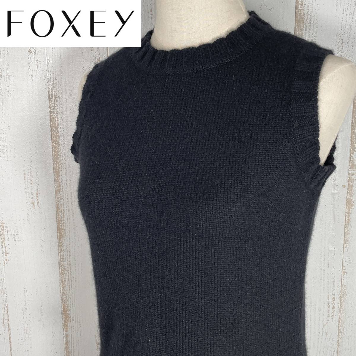 かわいい新作 フォクシー 【美品】FOXEY ベスト 黒 ニット カシミア