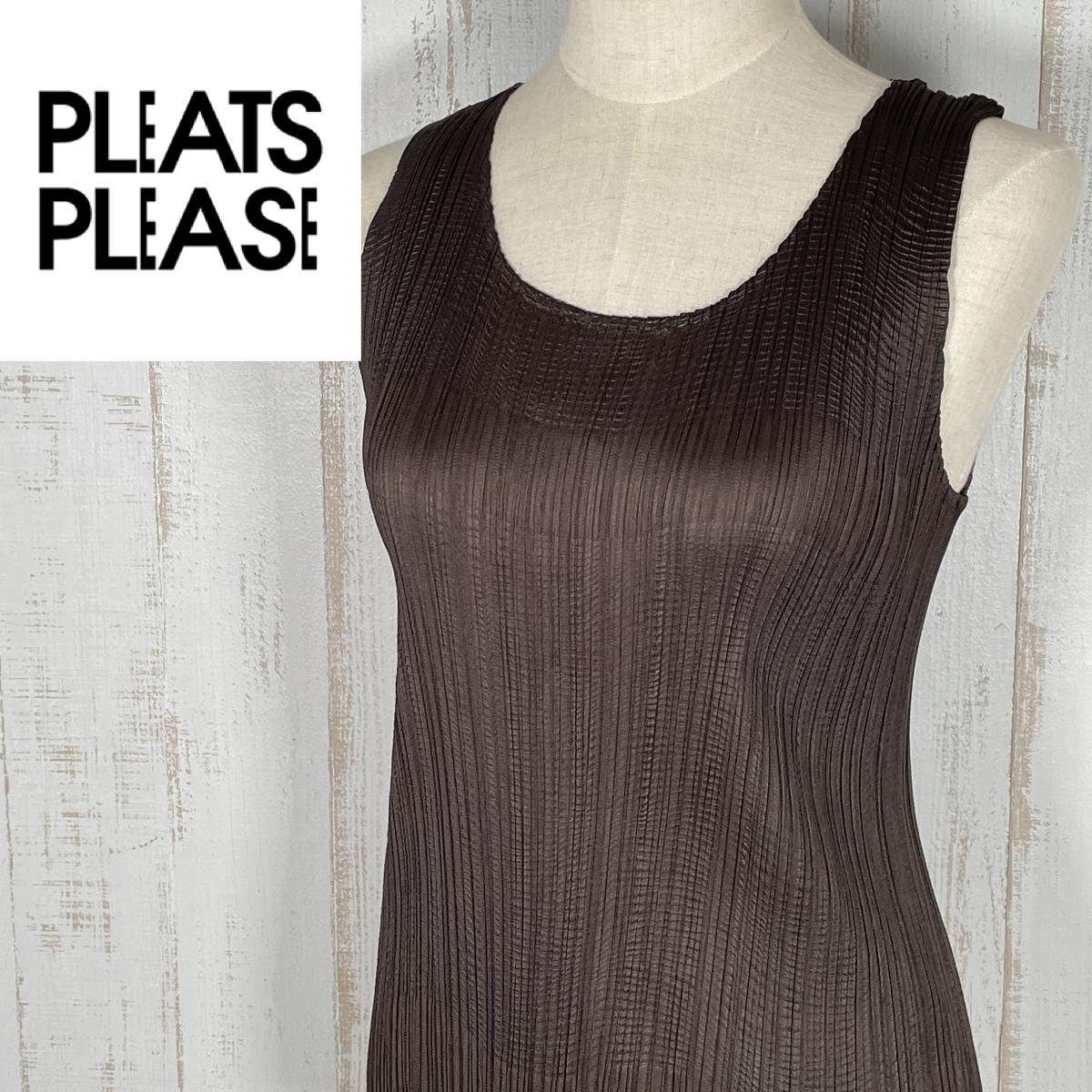 【極美品】PLEATSPLEASE プリーツプリーズ カットソー ノースリーブ 茶の画像1