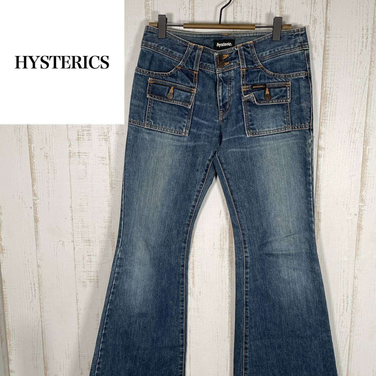 税込) 【美品】HYSTERIC ヒステリックス デニム パンツ フレア 青