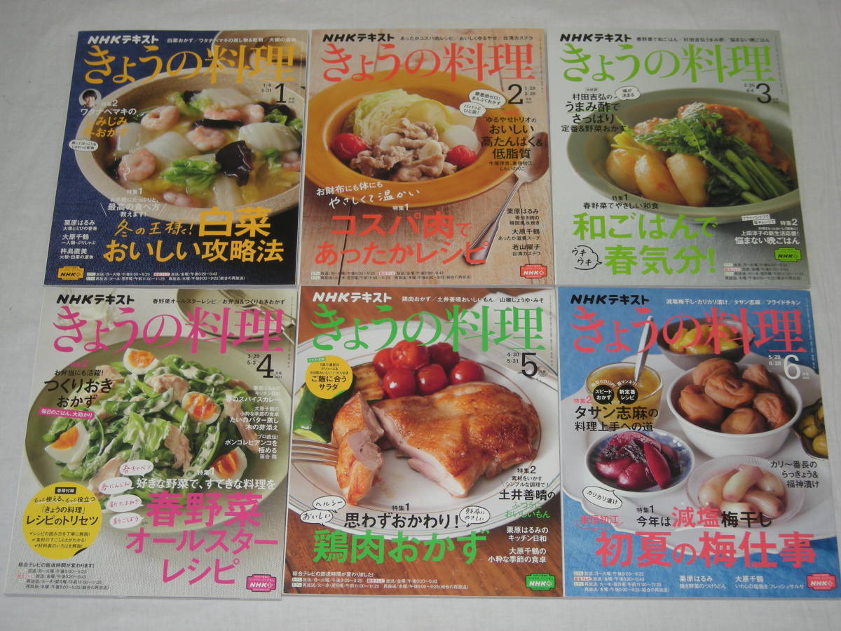 NHK きょうの料理◆　2022年1～3月・2021年4～12月・12冊セット　◆美品_画像2