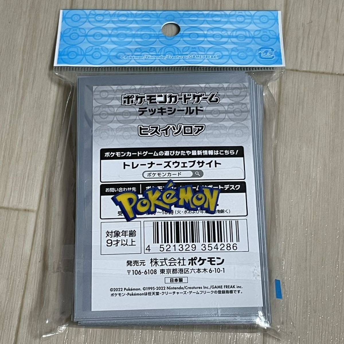 ポケモンカードゲーム デッキシールド ヒスイゾロア ポケカ ポケモンセンター ポケモンカードスリーブ Pokmon_画像2