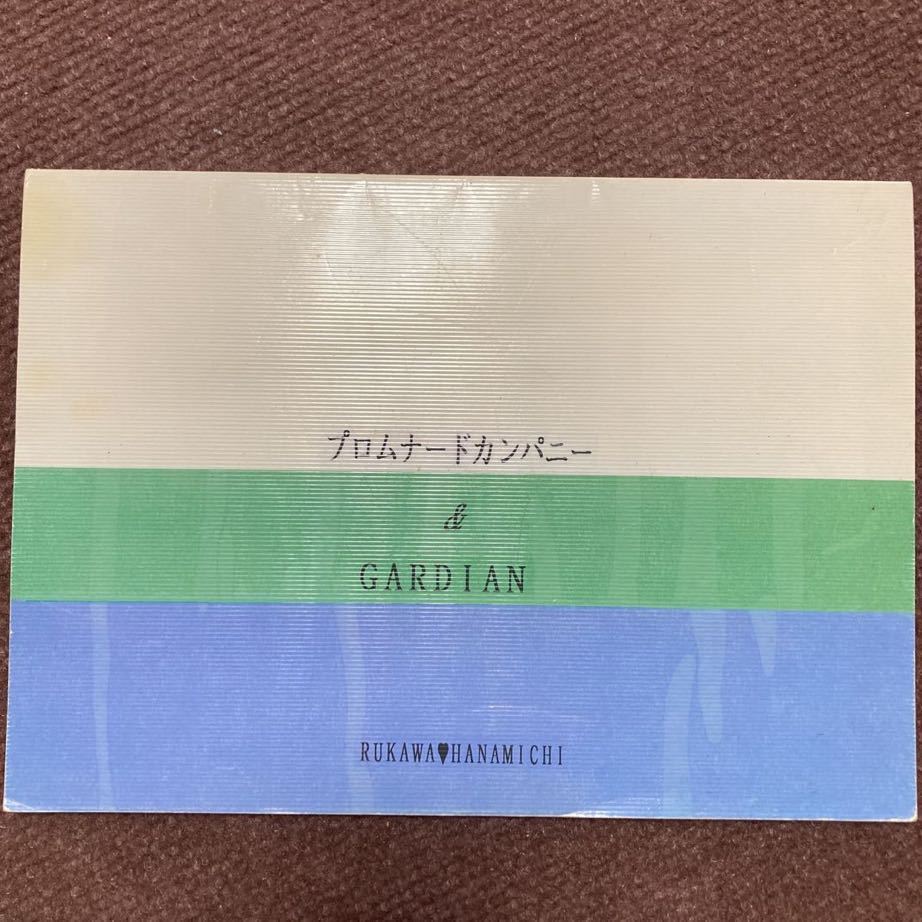 スラムダンク同人誌 流花 合同誌【人でなしの恋】GARDIAN プロムナード