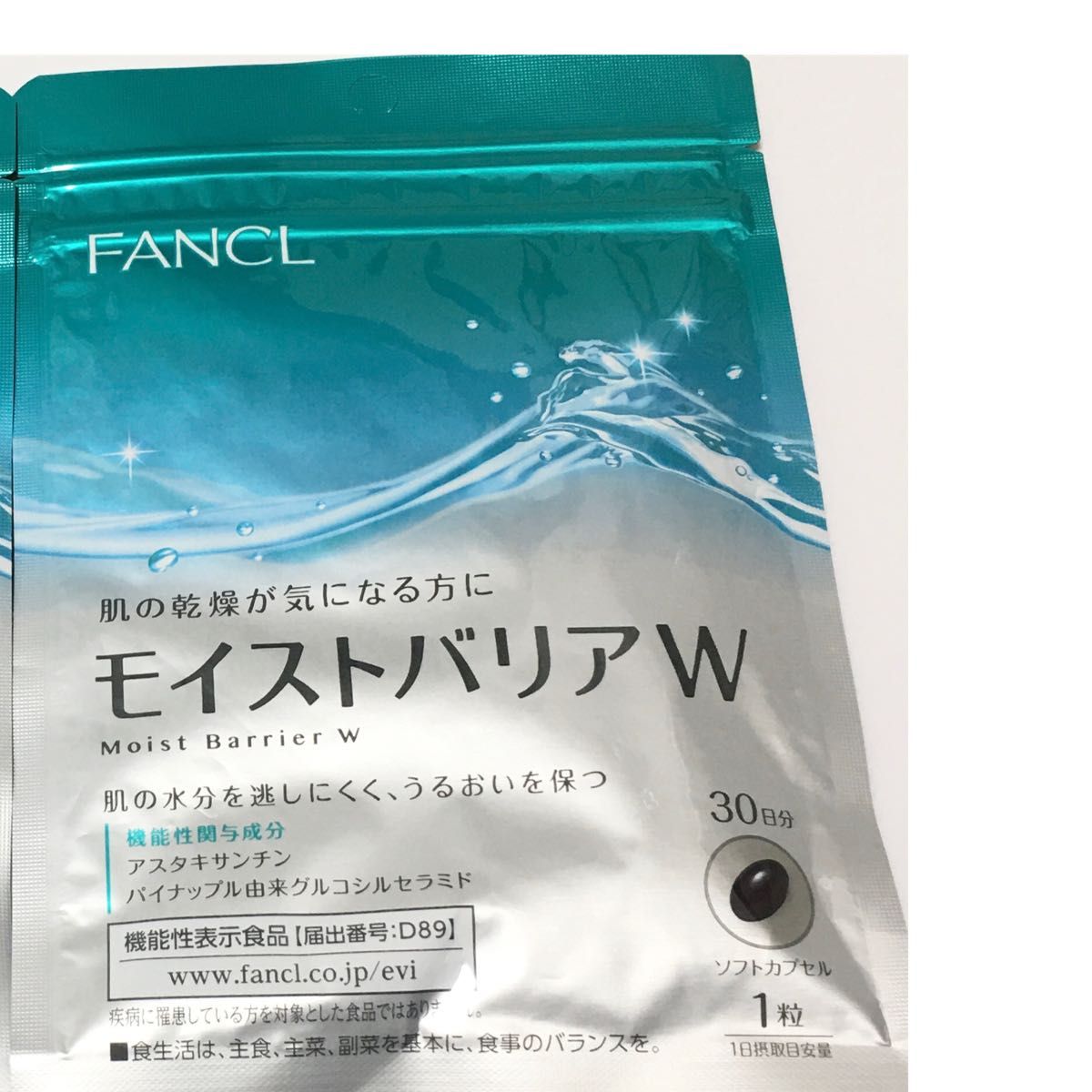 ファンケルFANCL モイストバリアW 30日分ラスト1袋｜PayPayフリマ