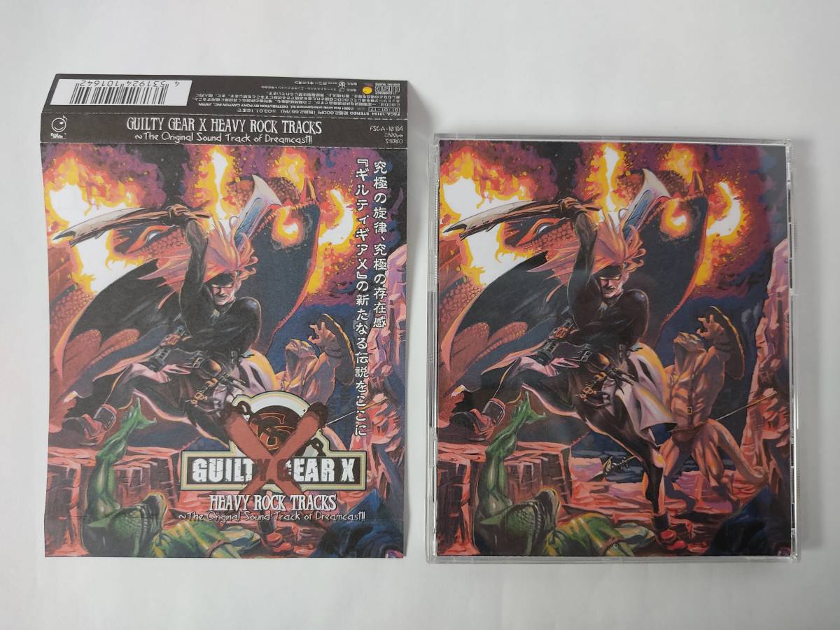 はるろっく GUILTY GEAR X HEAVY ROCK TRACKS ～The Original Sound Track