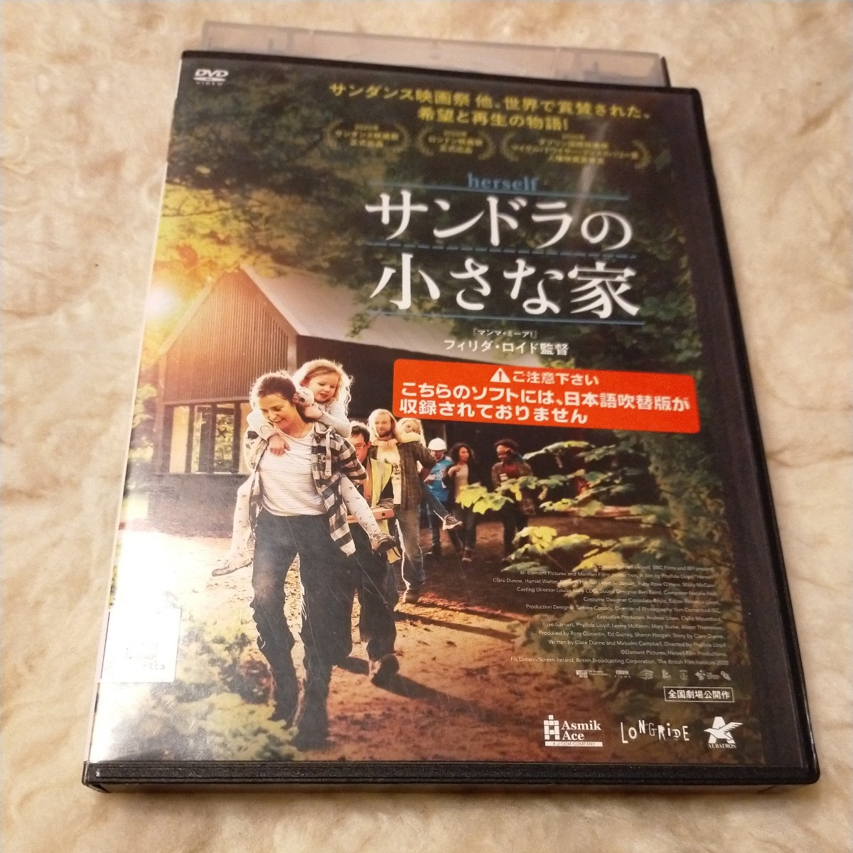 DVD　サンドラの小さな家_画像1