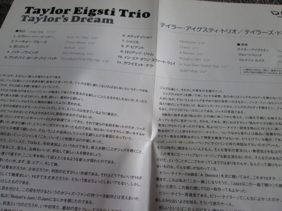 【送料無料】中古CD ★TAYLOR EIGSTI TRIO/TAYLOR'S DREAM ☆テイラー・アイグスティ DIW-624の画像7