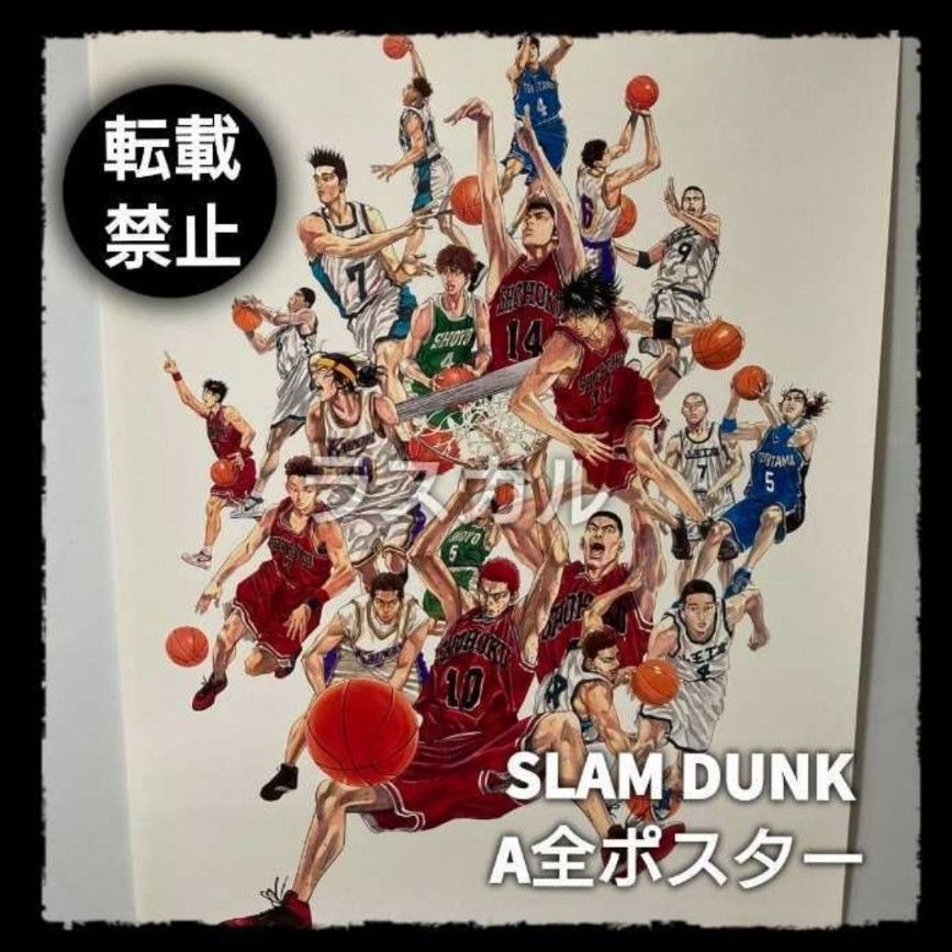 ジャンプショップ ジャンショ SLAM DUNK スラムダンク A全 ジャンプショップ ジャンショ SLAM DUNK スラムダンク A全