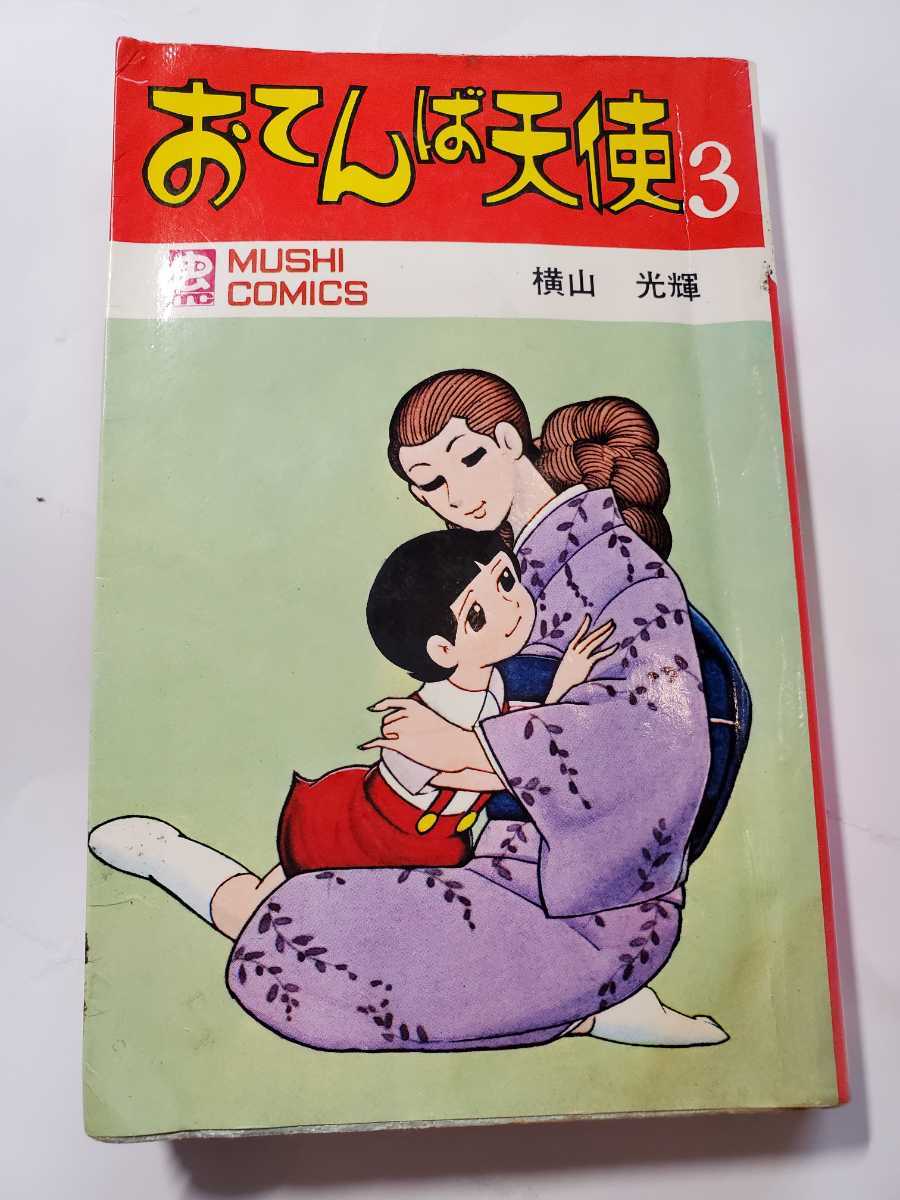 中森衣都◇エプロンまま子のお元気レシピ 5巻 初版 少女 中森衣都◇エプロンまま子のお元気レシピ 5巻 初版 少女