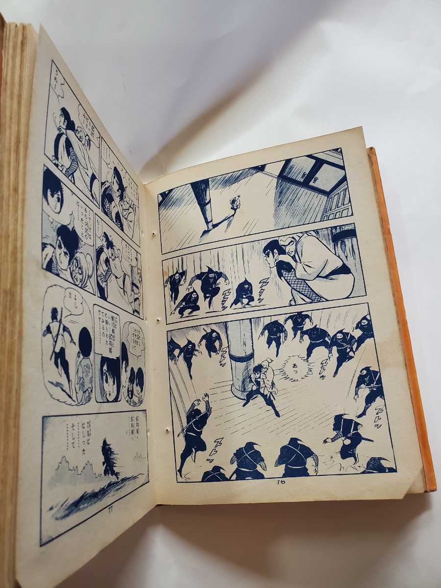 7321-8　Ｔ　 貸本漫画　すっとび力丸　２　完結編　九里一平　青林堂_画像9