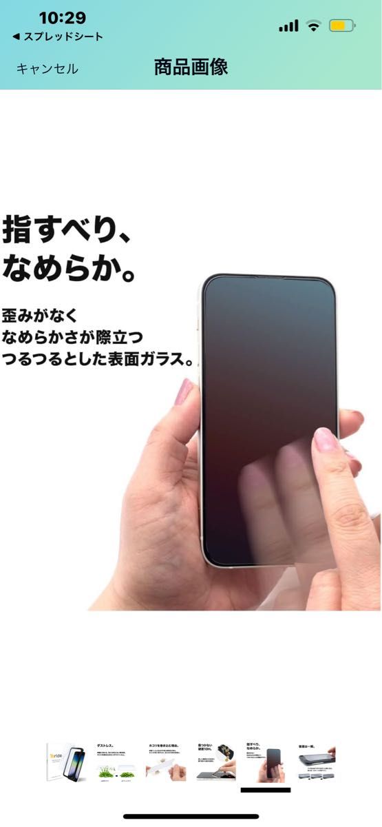 SE/8/7/6s保護ガラス強化ガラス iPhone8 iPhone7 液晶保護フィルム