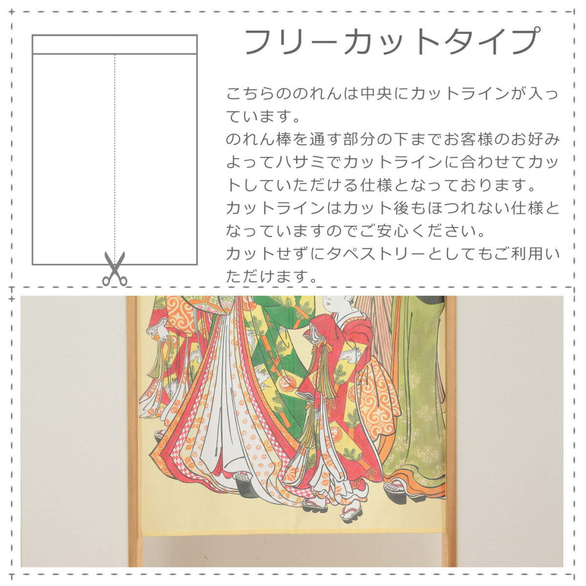 浮世絵のれん85センチ×150センチnaru-14587 柄は花魁道中でお届けします。_画像6