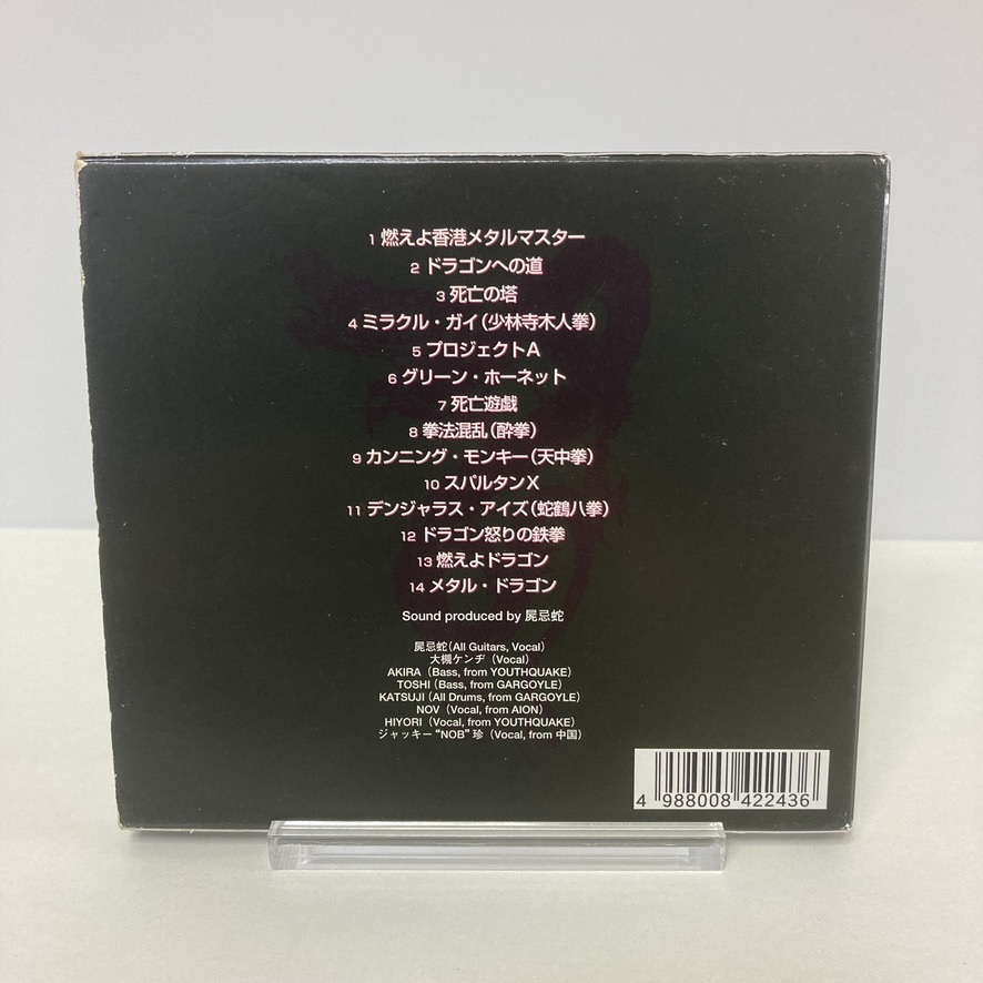 YC1 メタル・ドラゴン/ブルー３/METAL DRAGON/ENTER THE HONG-KONG METAL MASTER/国内盤CD/帯_画像5